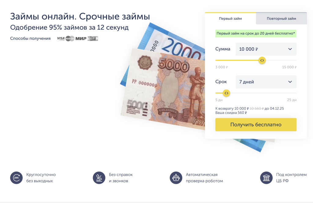 Официальный сайт Payps