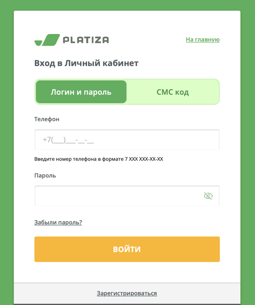 Личный кабинет Платиза