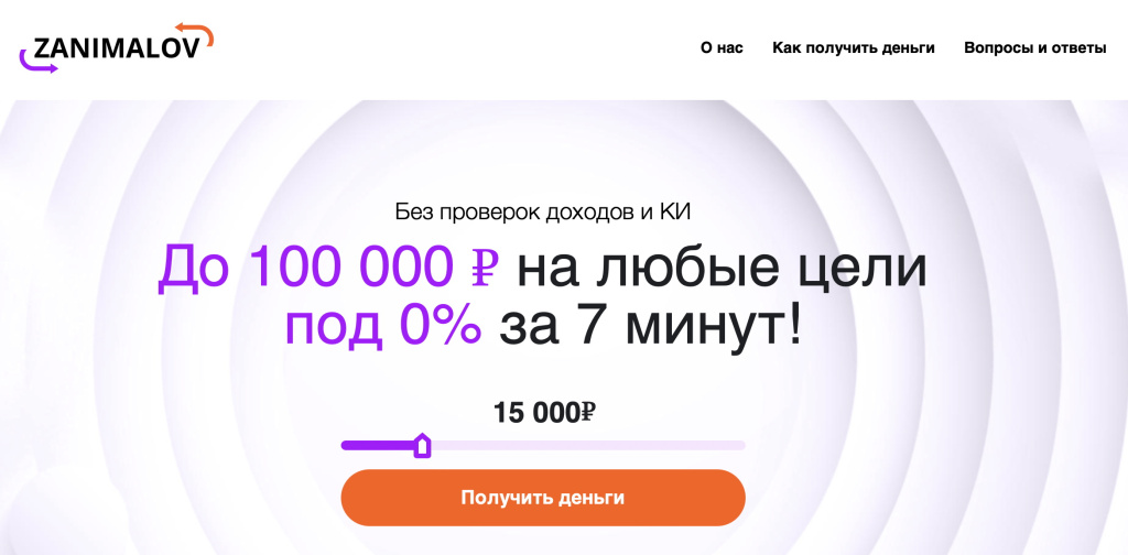 Официальный сайт Zanimalov