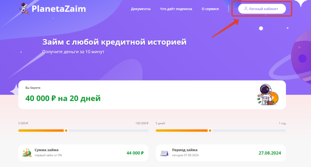 finhelps отписаться