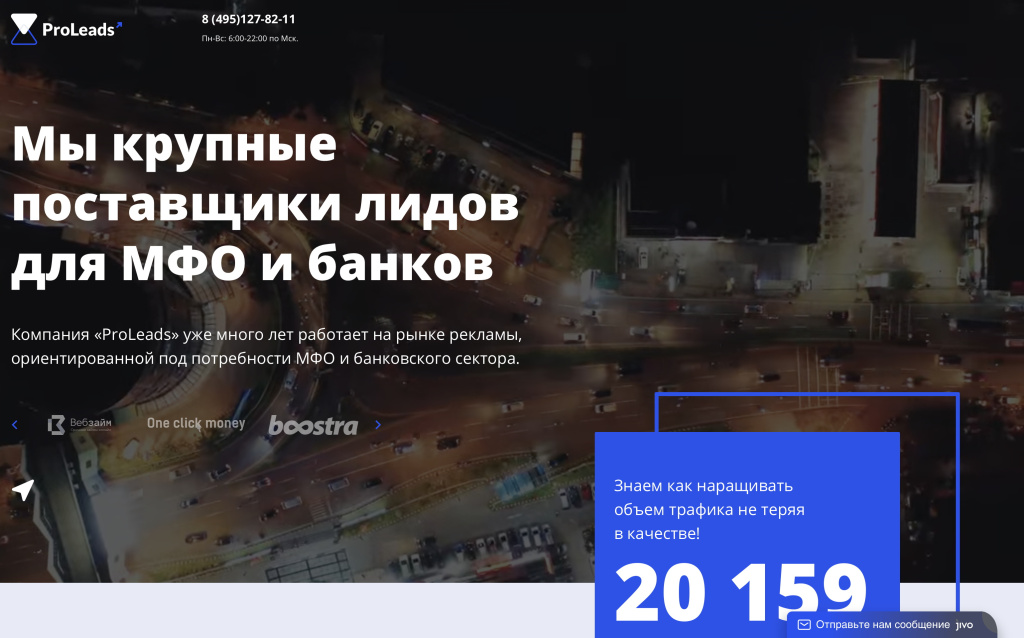 Официальный сайт ПроЛидс