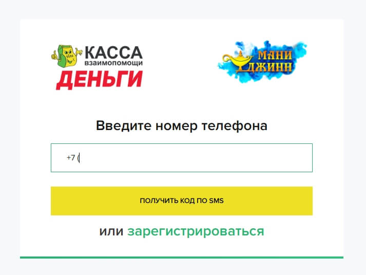 Личный кабинет «Кассы Взаимопомощи»