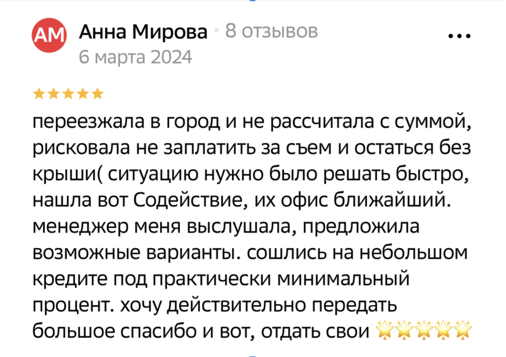 Отзывы