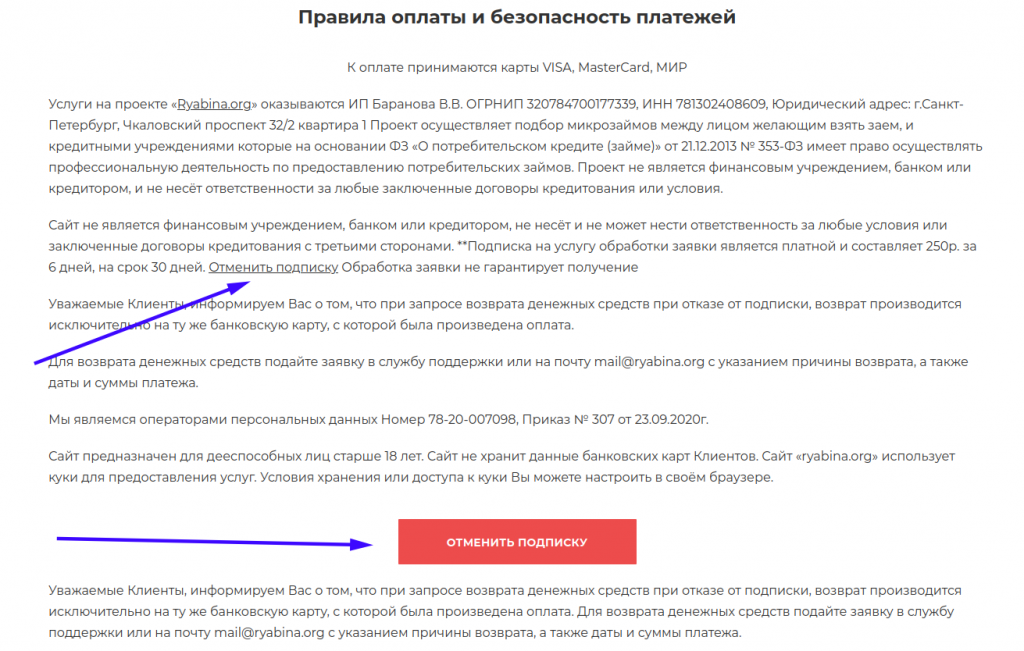 что такое рябина кредит. Смотреть фото что такое рябина кредит. Смотреть картинку что такое рябина кредит. Картинка про что такое рябина кредит. Фото что такое рябина кредит