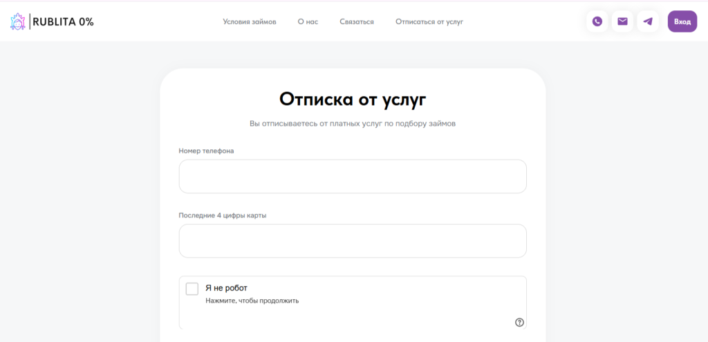 Форма отказа от платной подписки