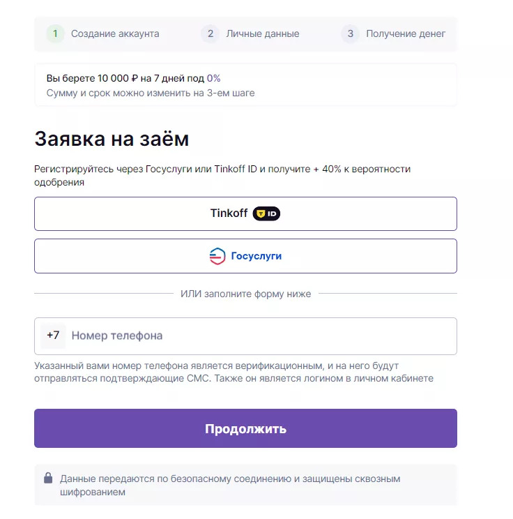 Регистрация Кредит7