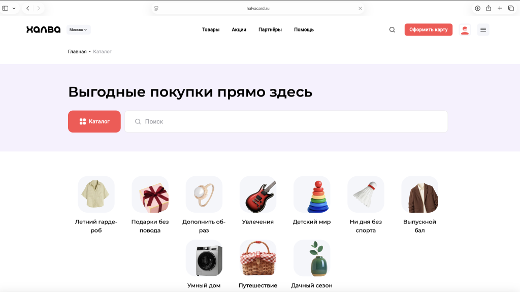 halvacard.ru