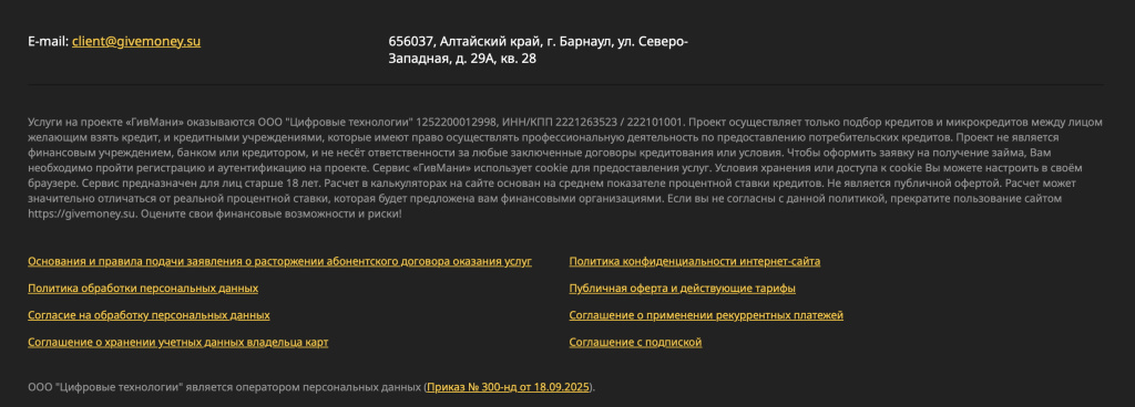 Информация на сайте