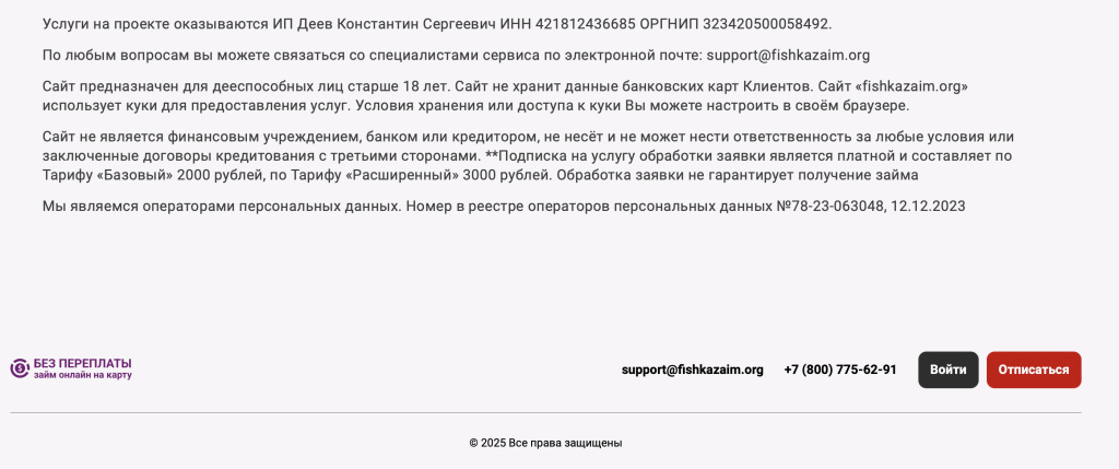 Информация на сайте