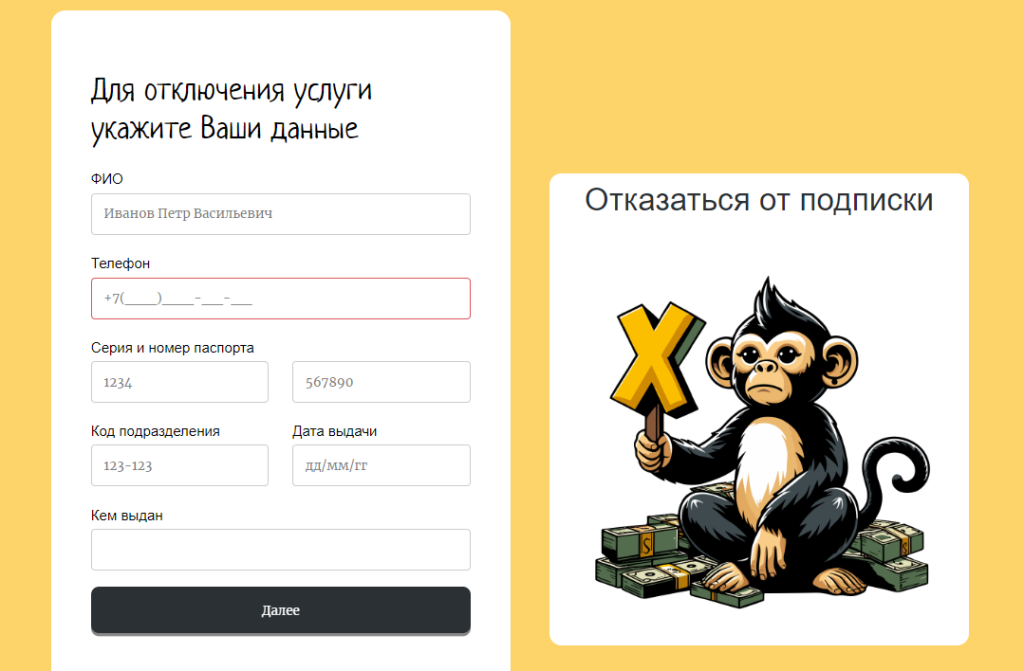 creditmonkey отписаться от платных услуг и подписок