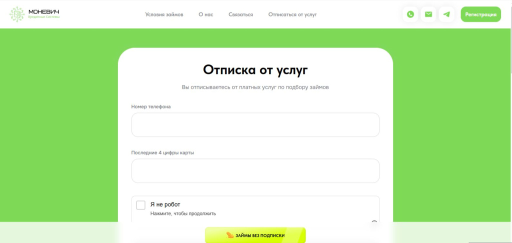 Официальный сайт monevich.ru