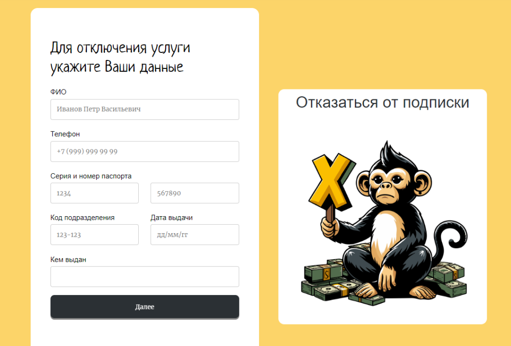 creditmonkey отписаться