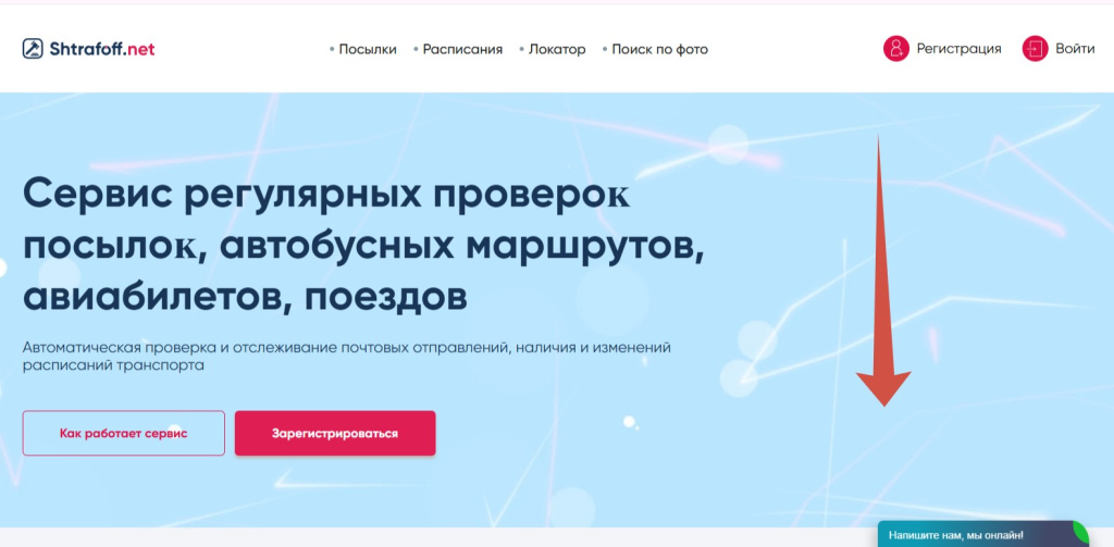 shtrafoff.net
