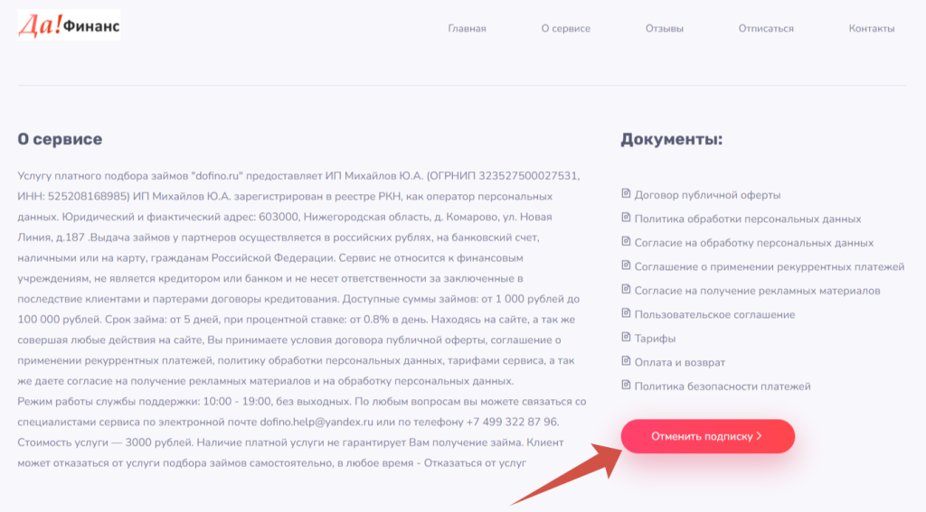 dofino.ru