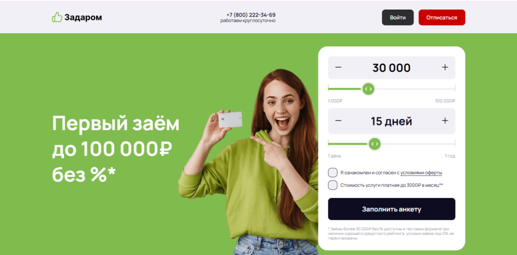 Официальный сайт Всезаймы.орг