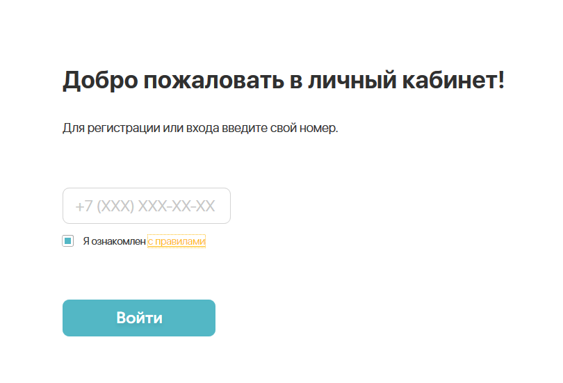 Терем займ личный кабинет получение денег используя услугу айболит камеди хочу взять кредит 500 рублей