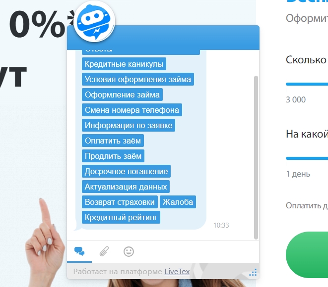 Чат турбозайм