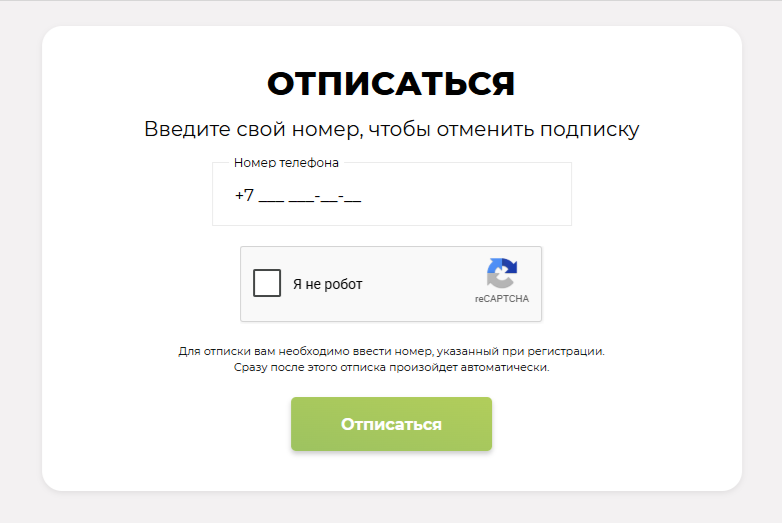 Форма отказа от платных услуг сервиса подбора займов «Zaimark»