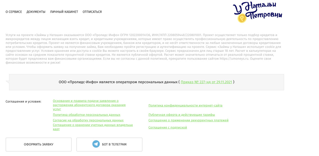 Информация на сайте