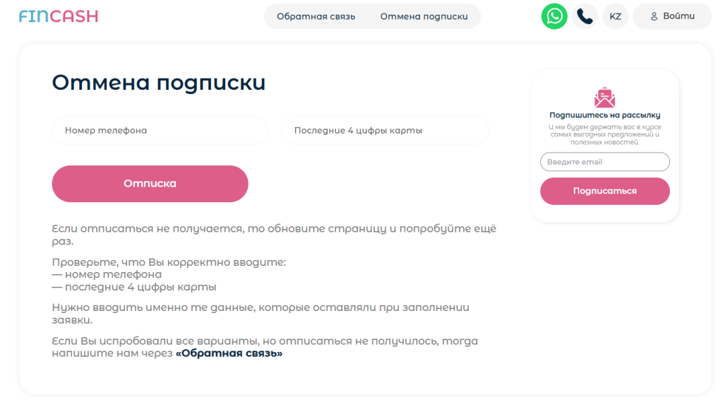 ov fincash kz