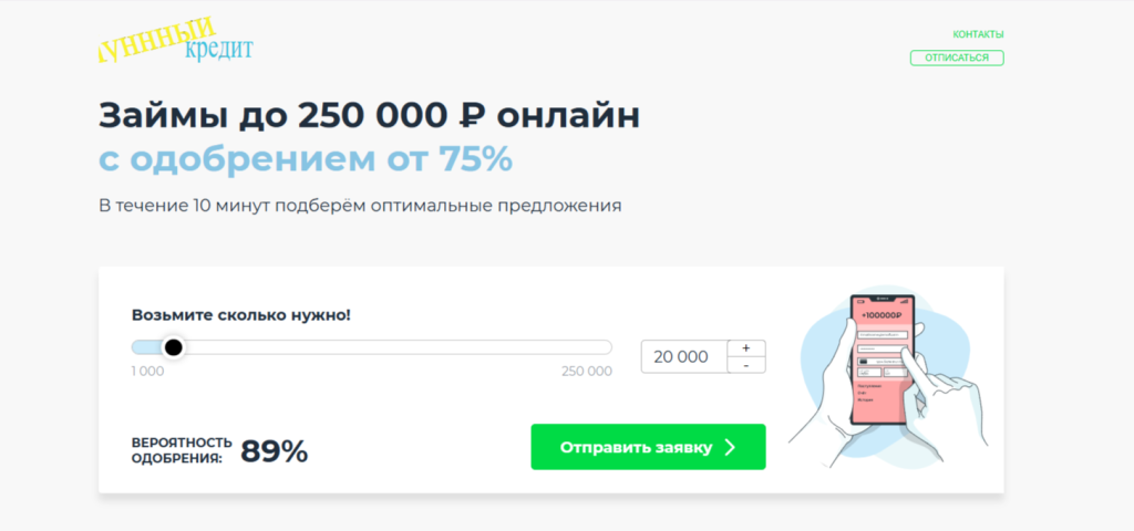 Сайт сервиса creditmoon