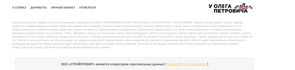 Информация на сайте