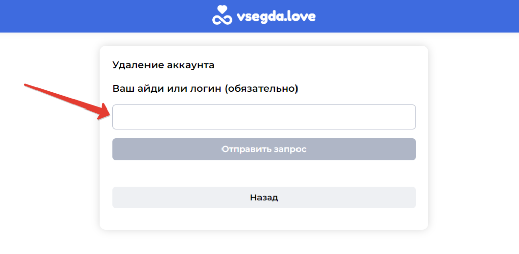 vsegda love отключить подписку