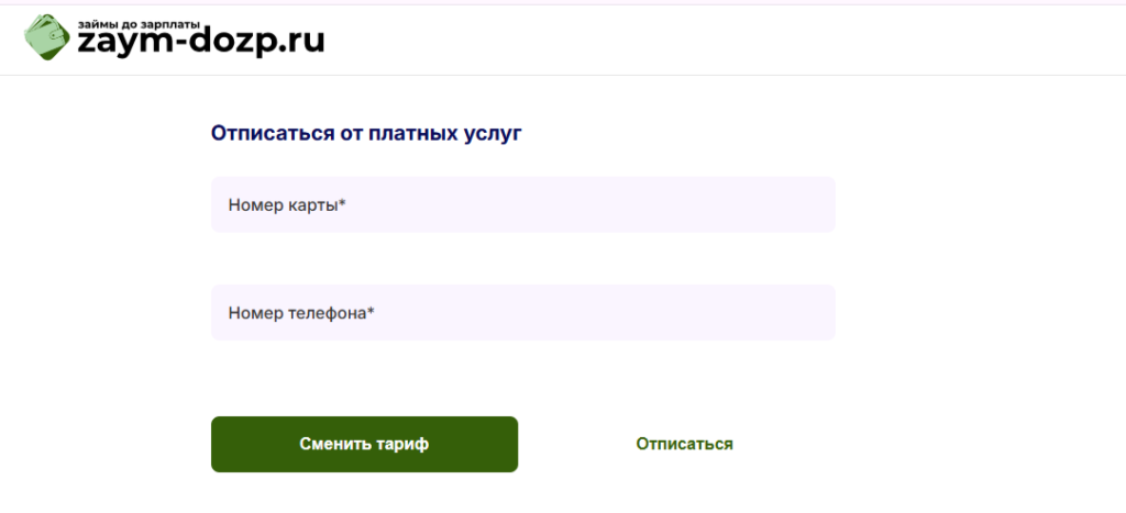 Форма отказа