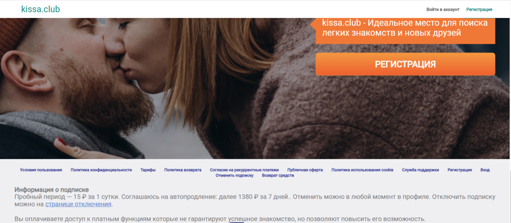 Сайт сервиса kissa.club