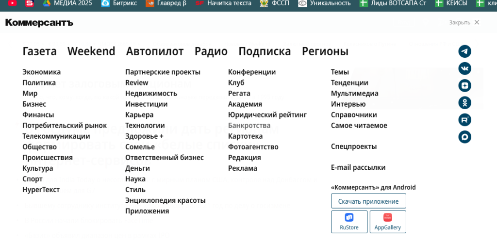 Официальный сайт Коммерсантъ
