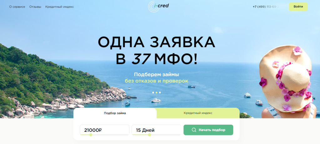 icred главная страница