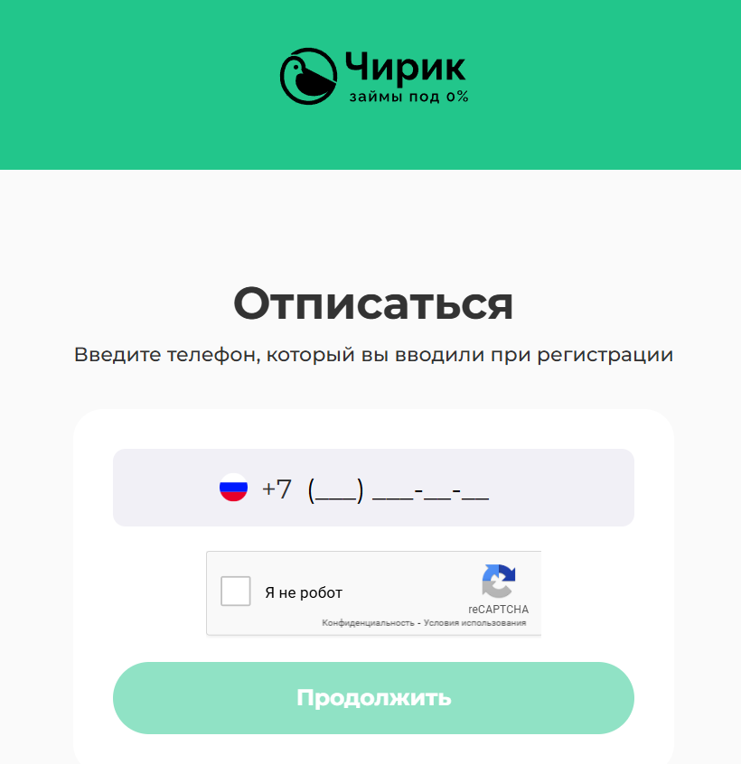 unoloan ru отписаться от платных услуг