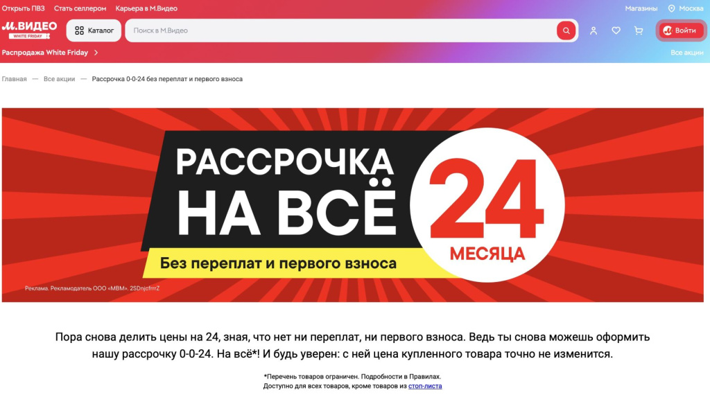 mvideo.ru