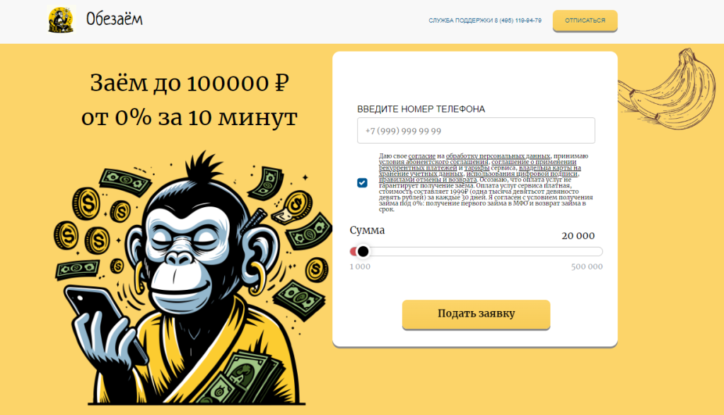 creditmonkey отписаться от платных услуг и подписок