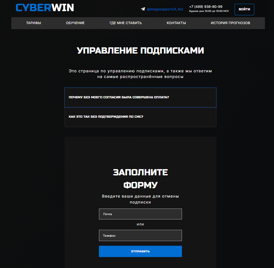 cyberwin g kursk rus