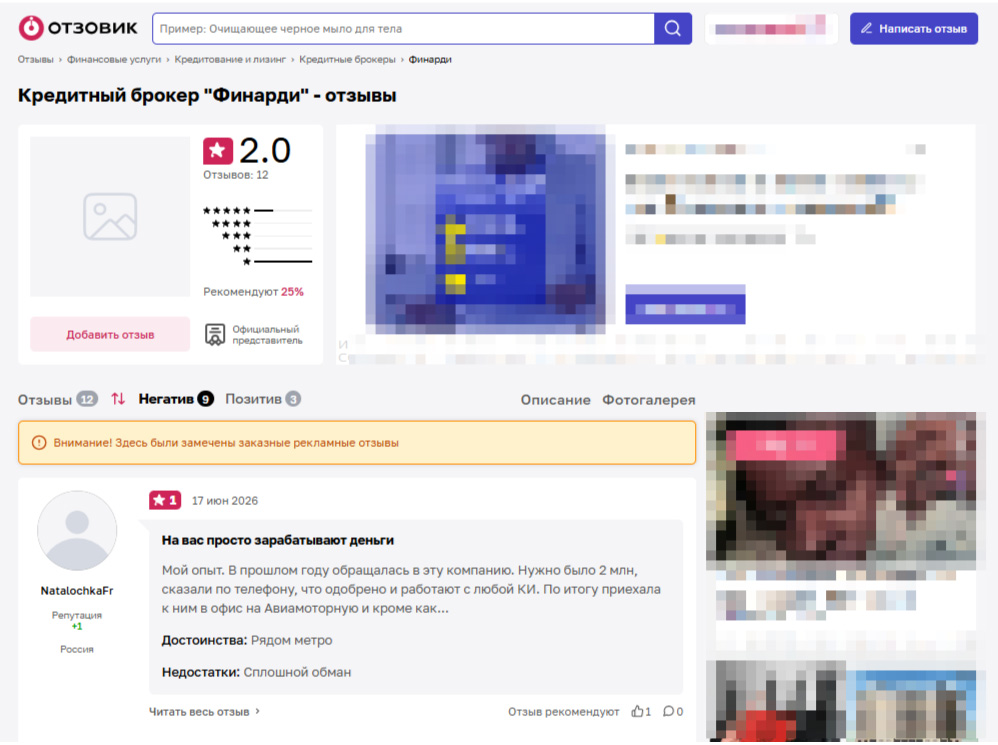 otzovik.com