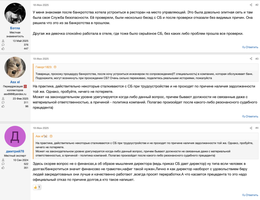 Отзывы на юридических сайтах