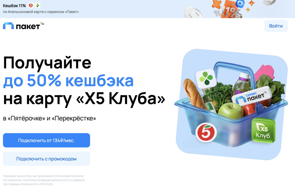 x5paket.ru