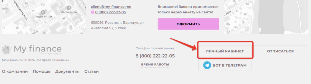 my finance отписаться от платных услуг