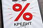 Дисконт по кредиту в банке: как получить скидку на долг