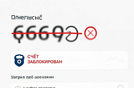 Как оплатить кредит, если счёт арестован приставами в 2026 году