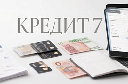 Просрочка в «Кредит 7»: что будет с долгом и как действовать заемщику