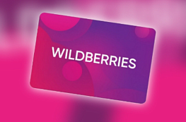 Как работает WB Card — специальная карта для покупок в Wildberries