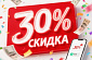 Как получить скидку в МФО при просрочке в 2026 году