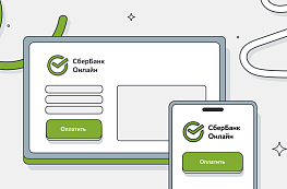 Сбербанк онлайн личный кабинет: как войти и зарегистрироваться