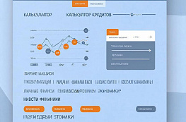 Чем на самом деле занимается МФО «Без переплат»