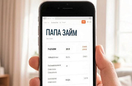 Просрочка в «Папа Займ»: что будет с долгом и как действовать заемщику