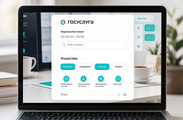 С 2027 года россиян будут уведомлять о новых кредитах и займах через Госуслуги