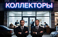 Коллекторское агентство «Фемида»: как проверить долг, оплатить его и защитить свои права