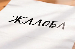 ЦБ РФ показал, на какие МФО жалуются заемщики